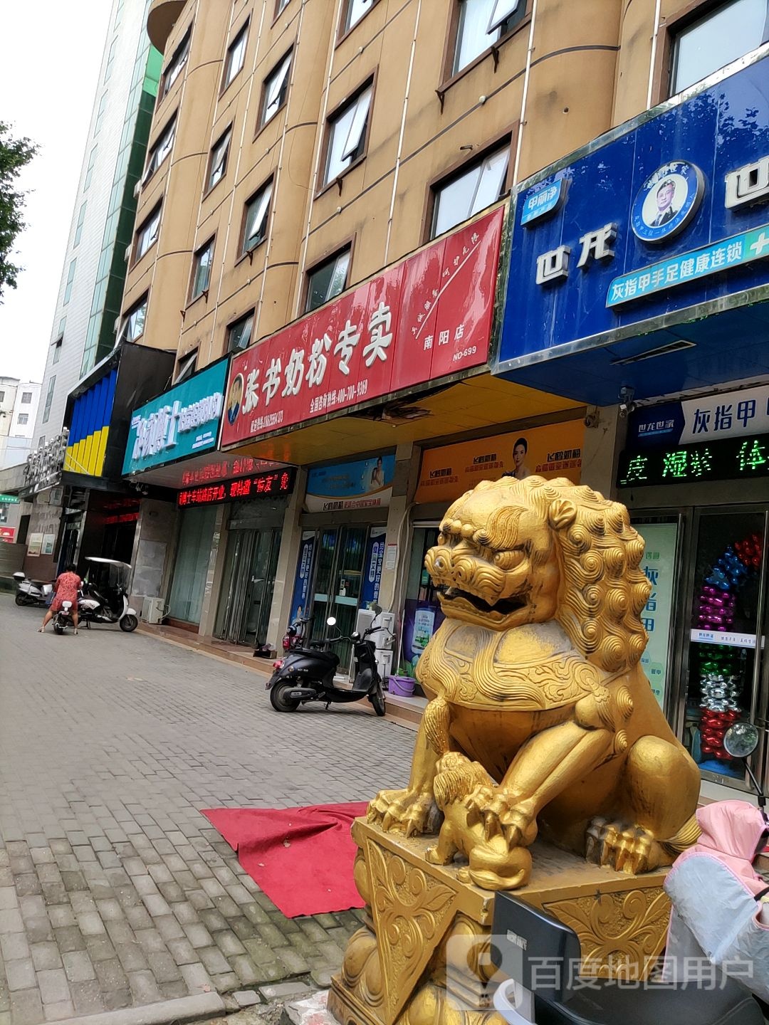 张书奶粉(车站南路店)