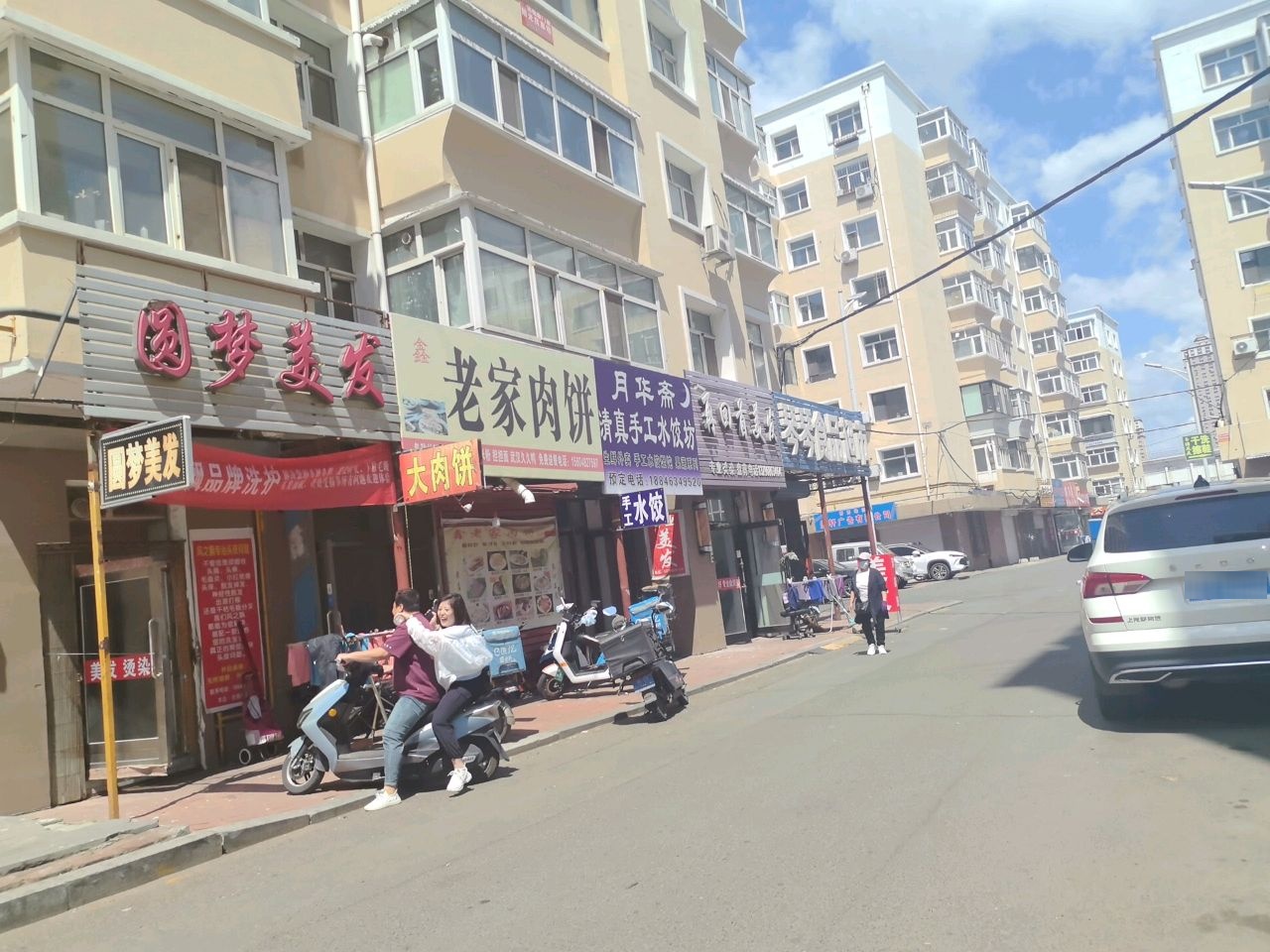 月华斋清真手工水饺坊
