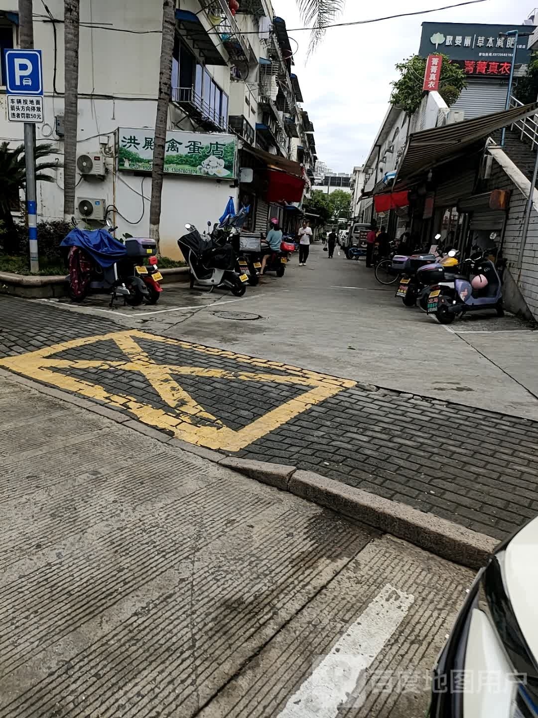 歌曼丽草本减肥(洪殿新村店)