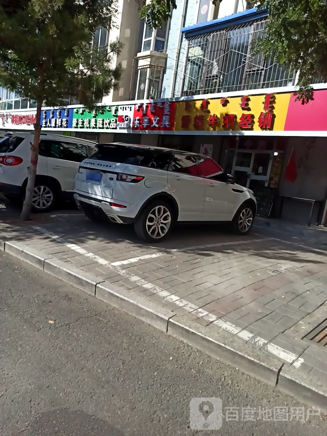 雪糕牛奶经销(汇豪天下北区店)