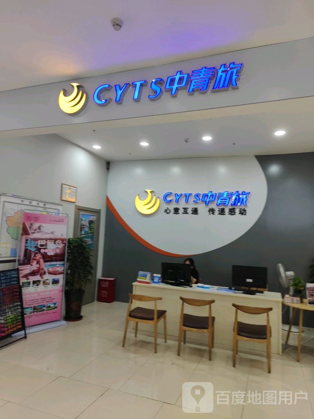 中青旅(悦方营业部)