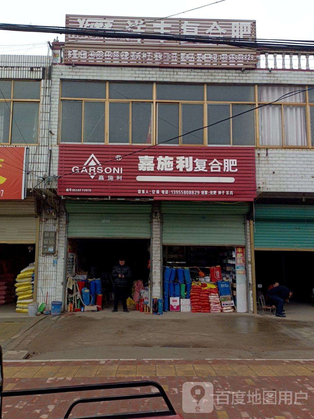 洋丰复合肥