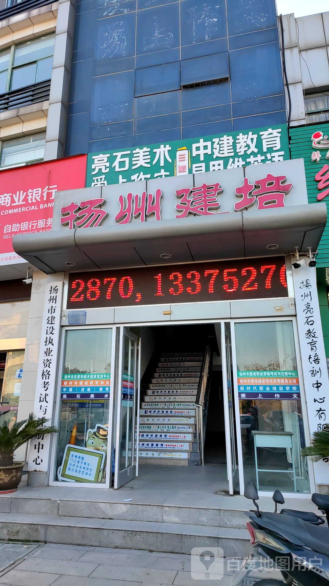 扬州建培