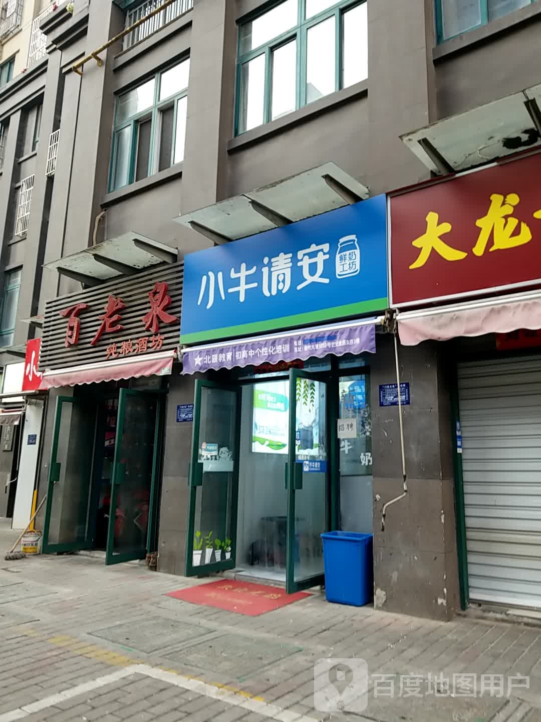 百老泉纯粮酒(玉龙路店)
