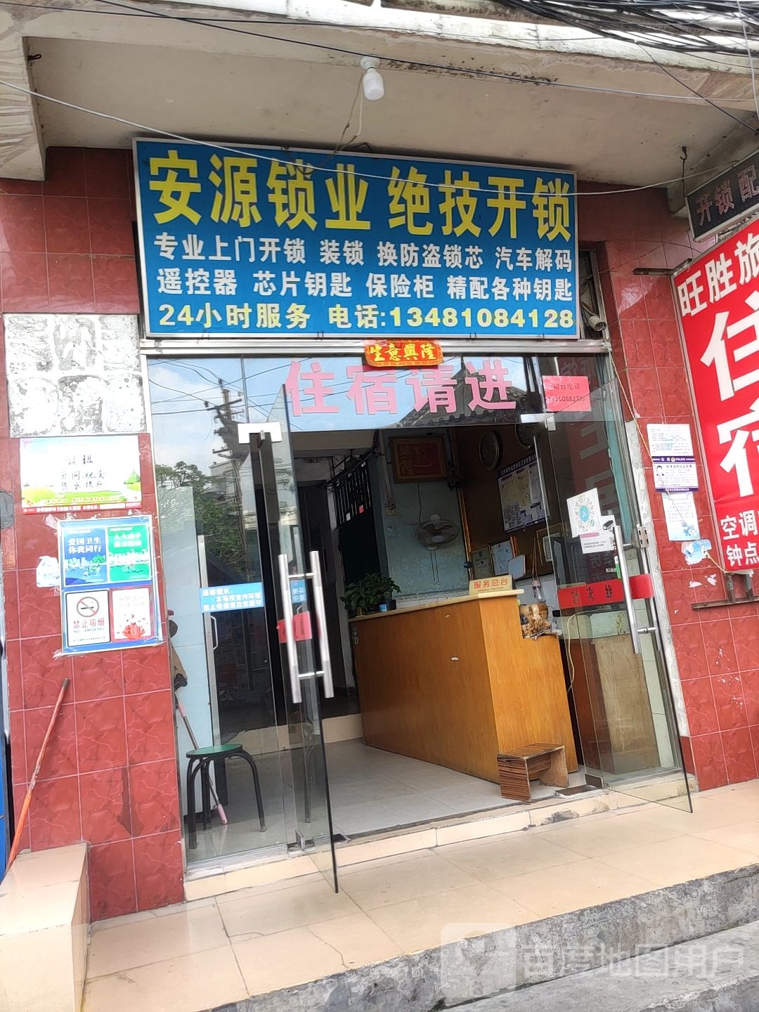 安源锁业绝技开锁