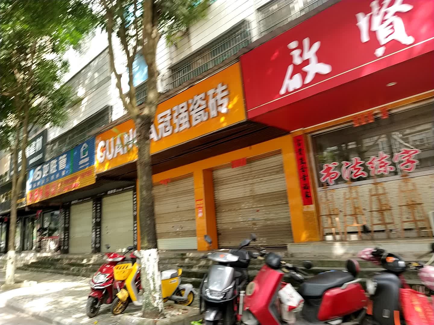 金坤灯饰五金店