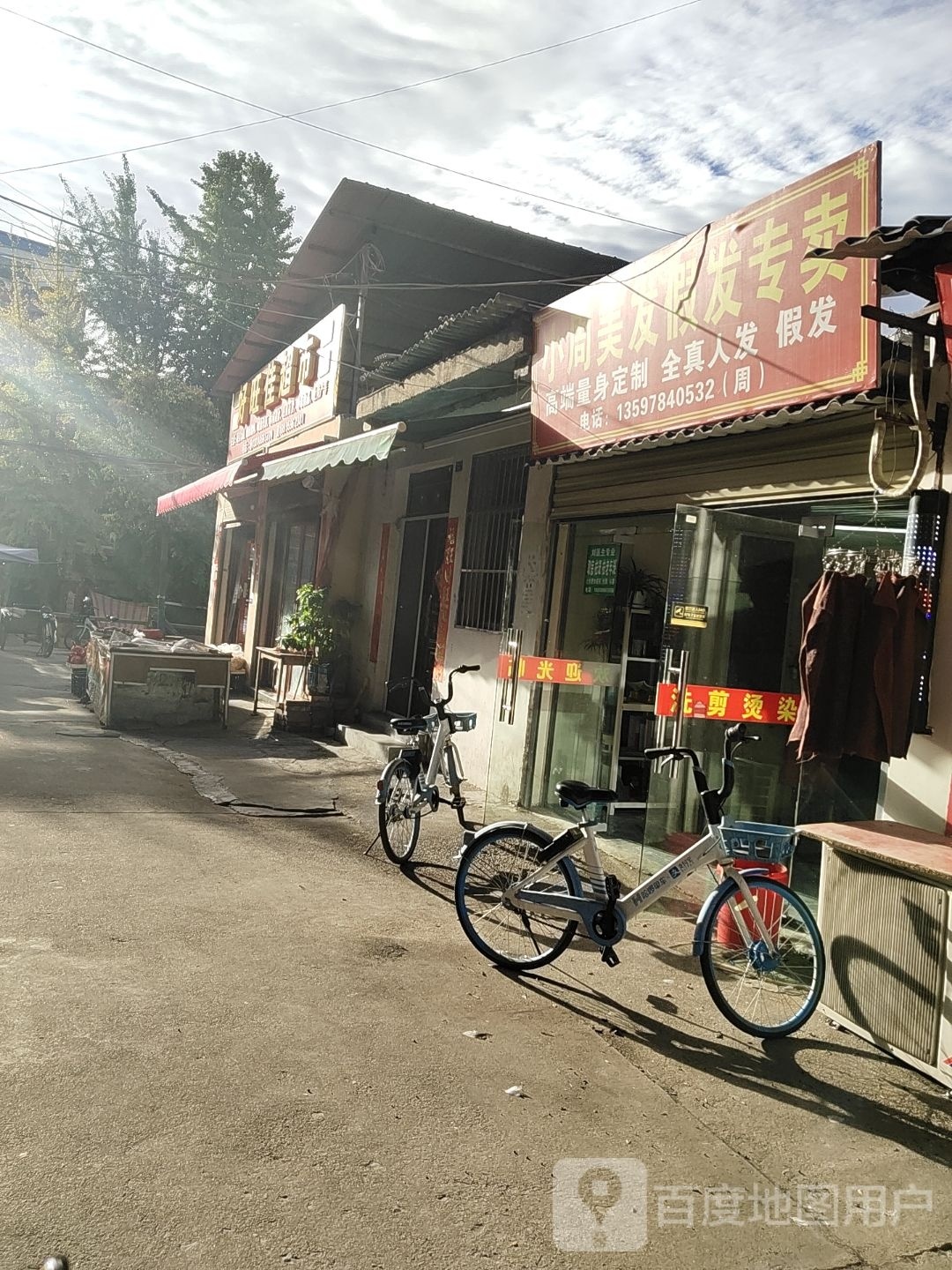 小周美发假发专卖店