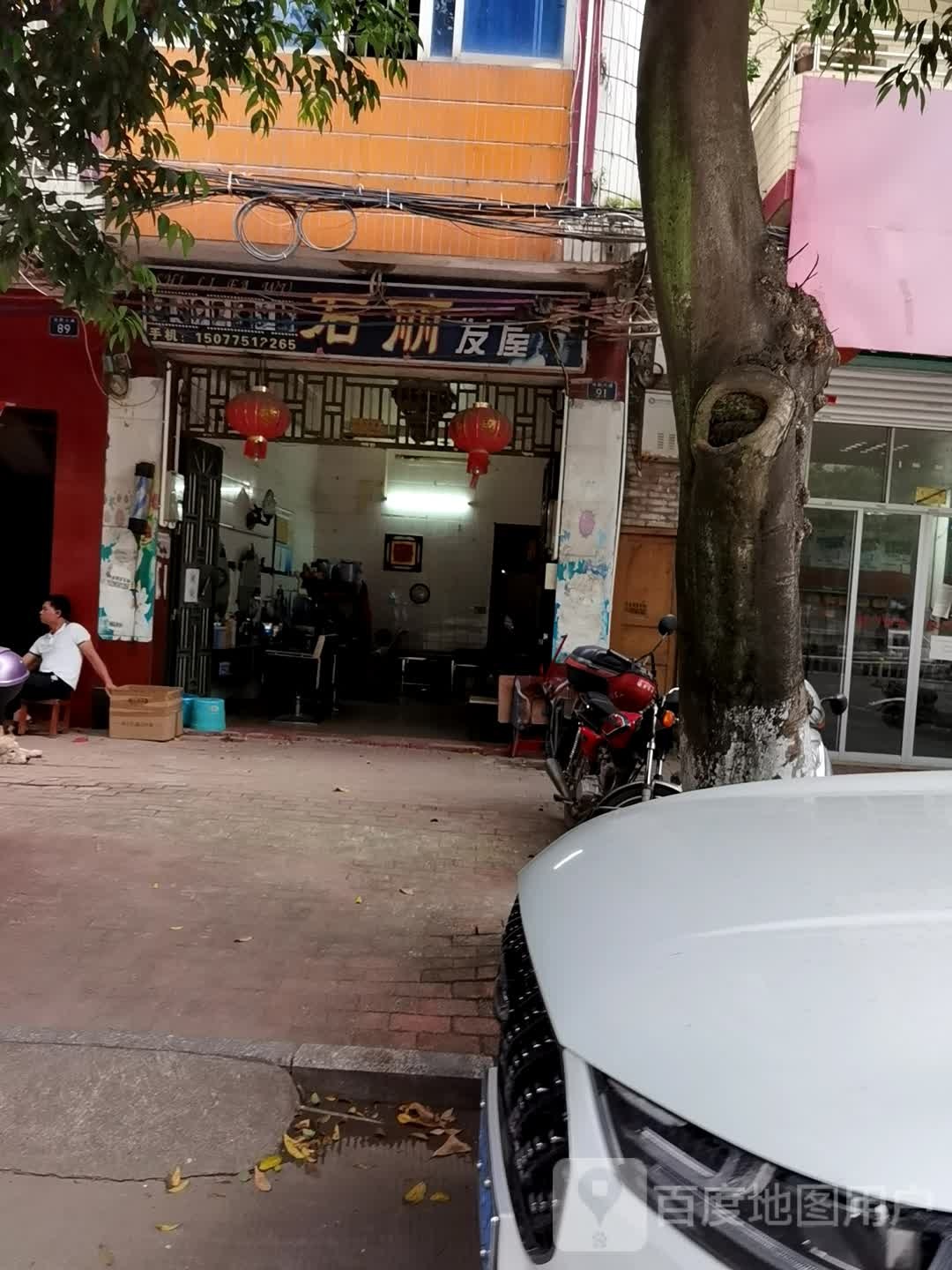 石丽发屋