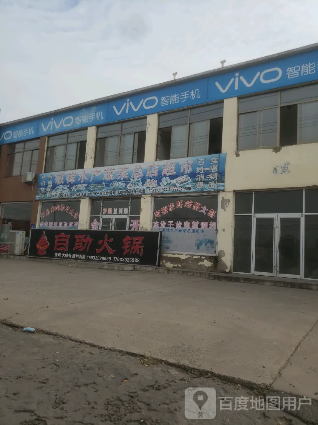自助火锅
