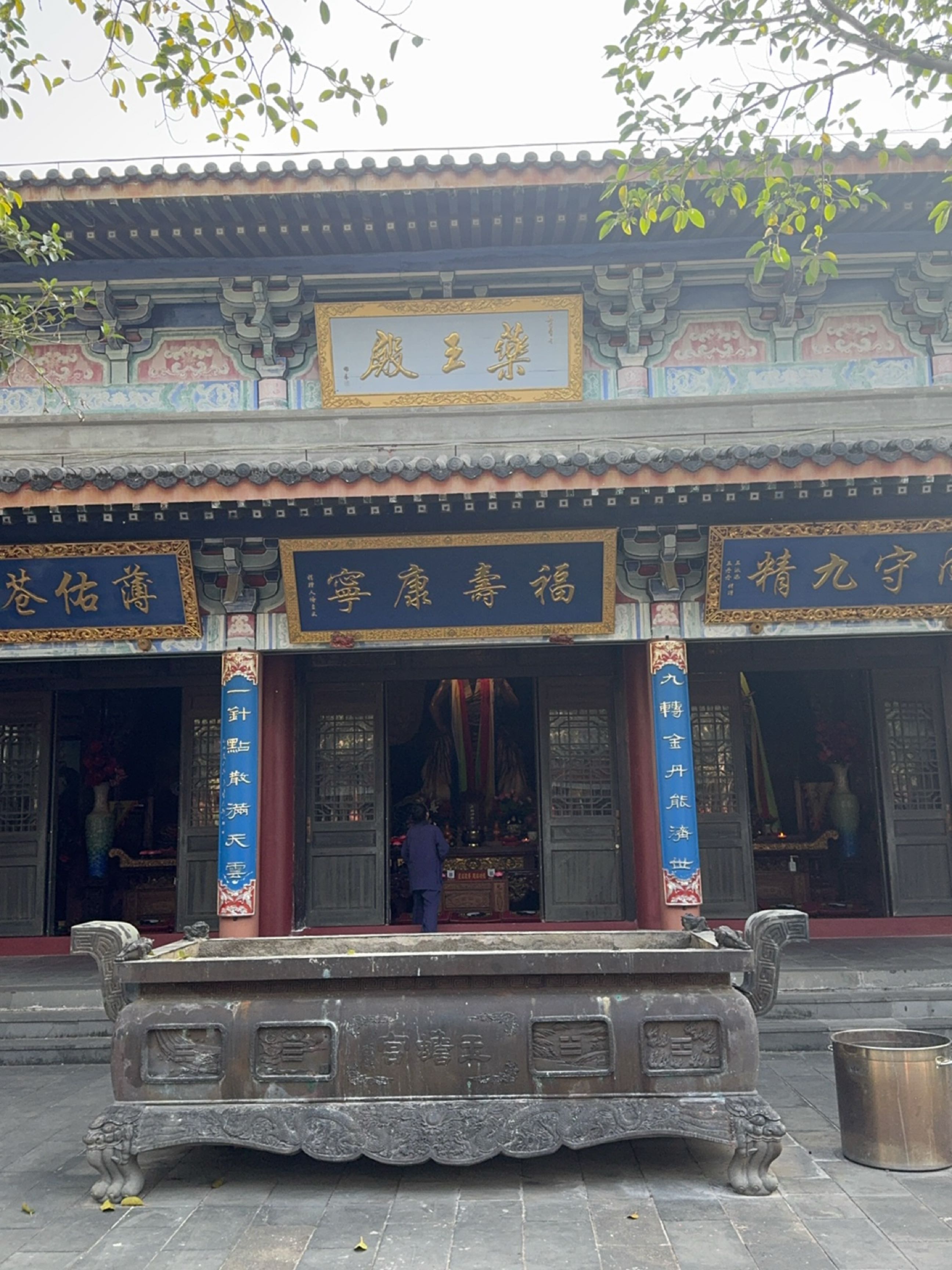药王殿