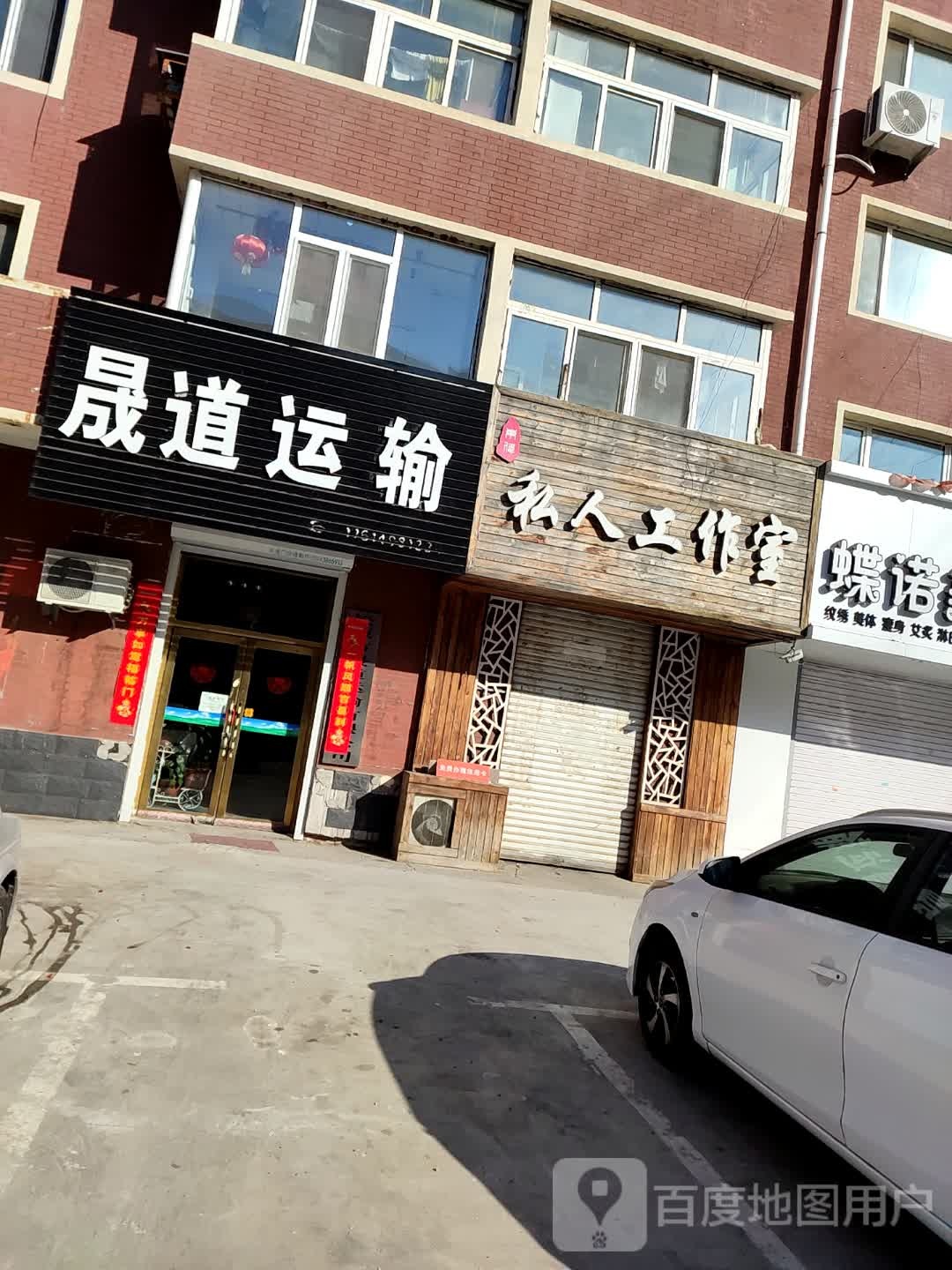 东伟私工湖作室