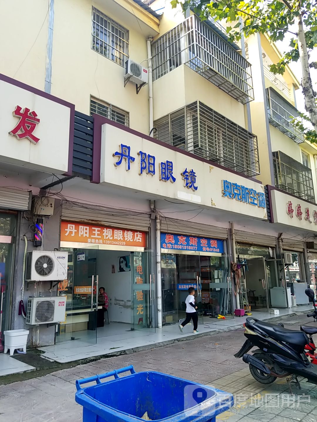 单阳眼镜(徐淮路店)