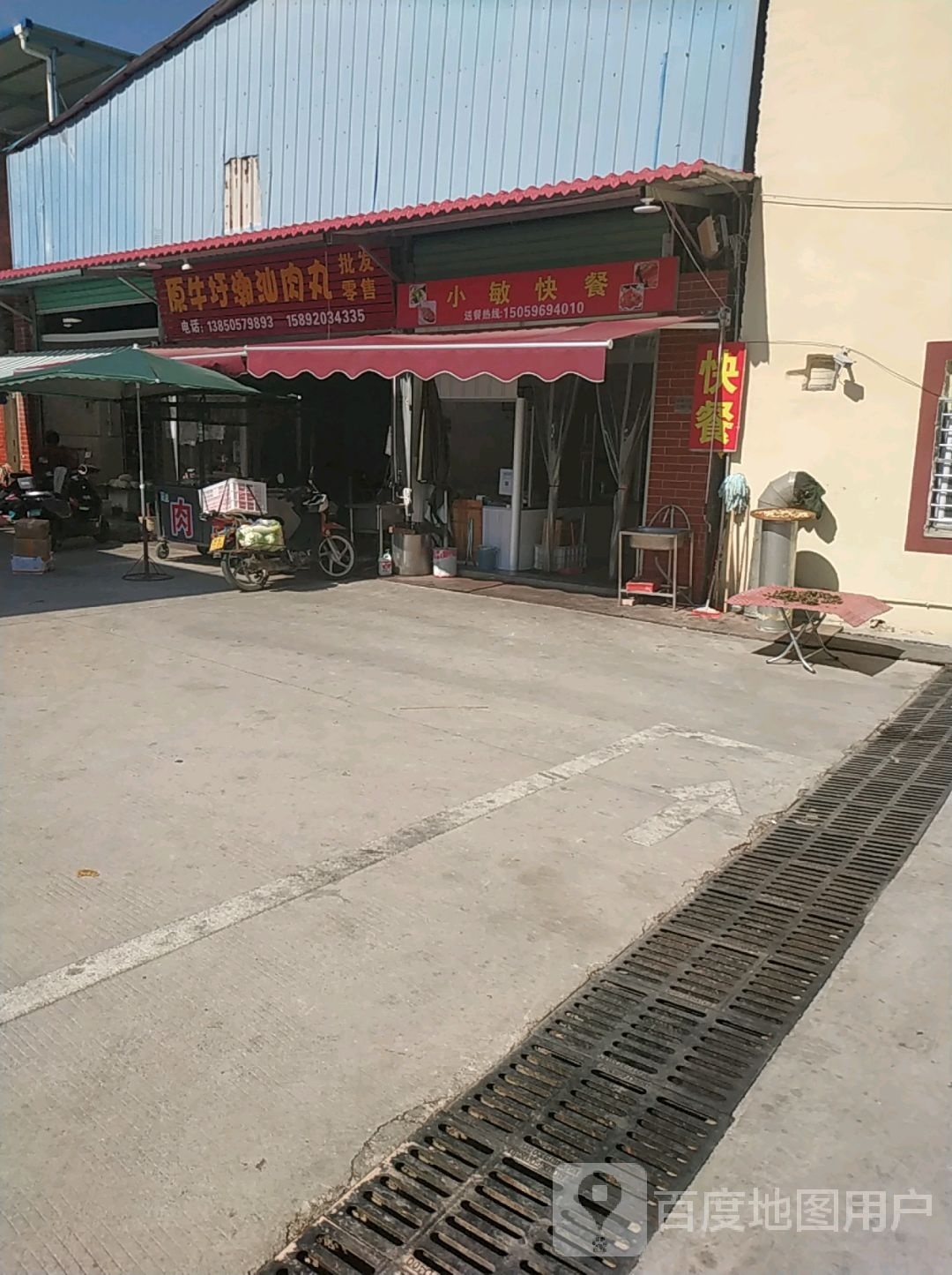 原牛圩潮汕肉丸