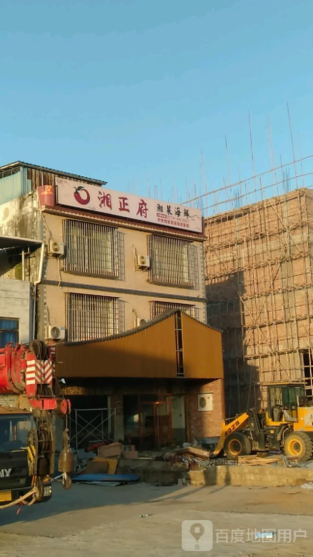 湘正府湘菜海鲜
