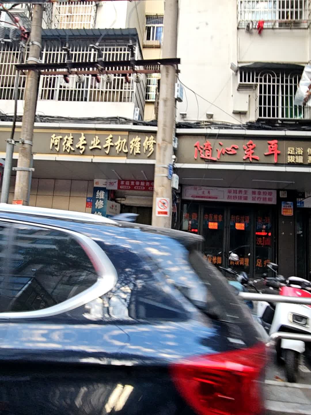 阿徕专业手机维修