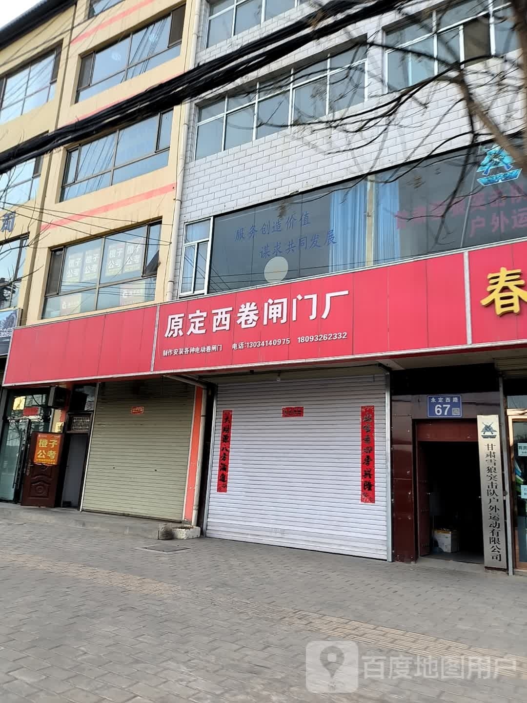 甘肃雪狼突击队户外运动优先公司