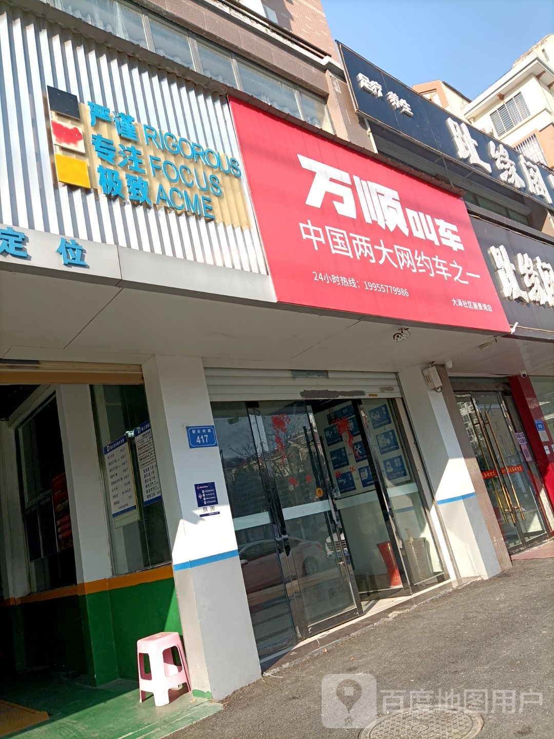 址缘阁足浴会所