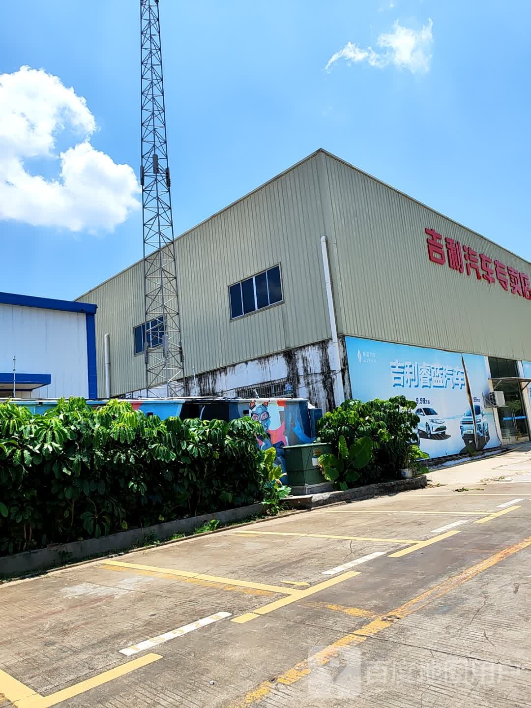 吉利汽车专卖店(蓬江直营店)