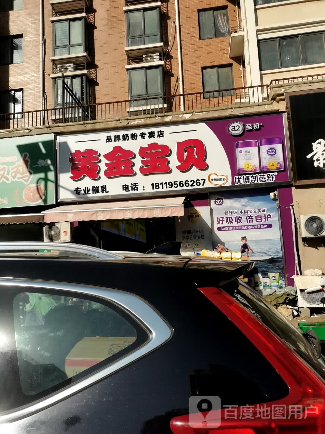 黄金宝贝