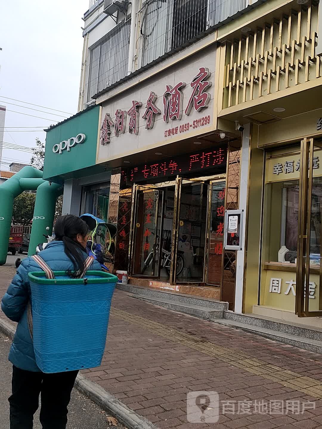 鑫阳商务酒店