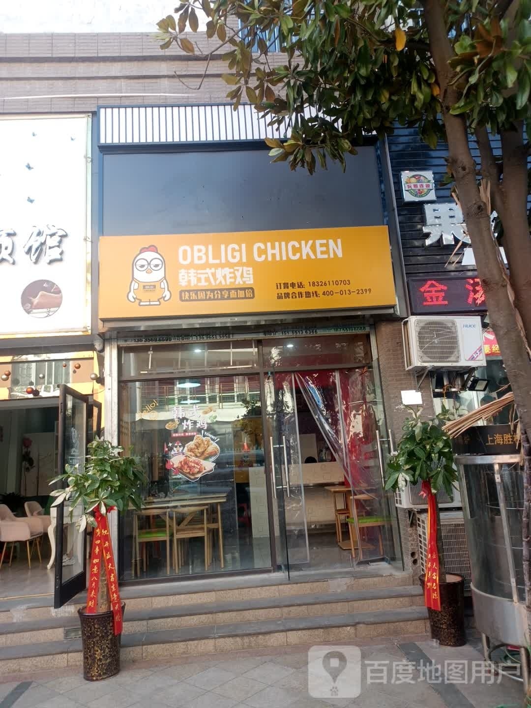 韩式炸鸡(童话名苑店)