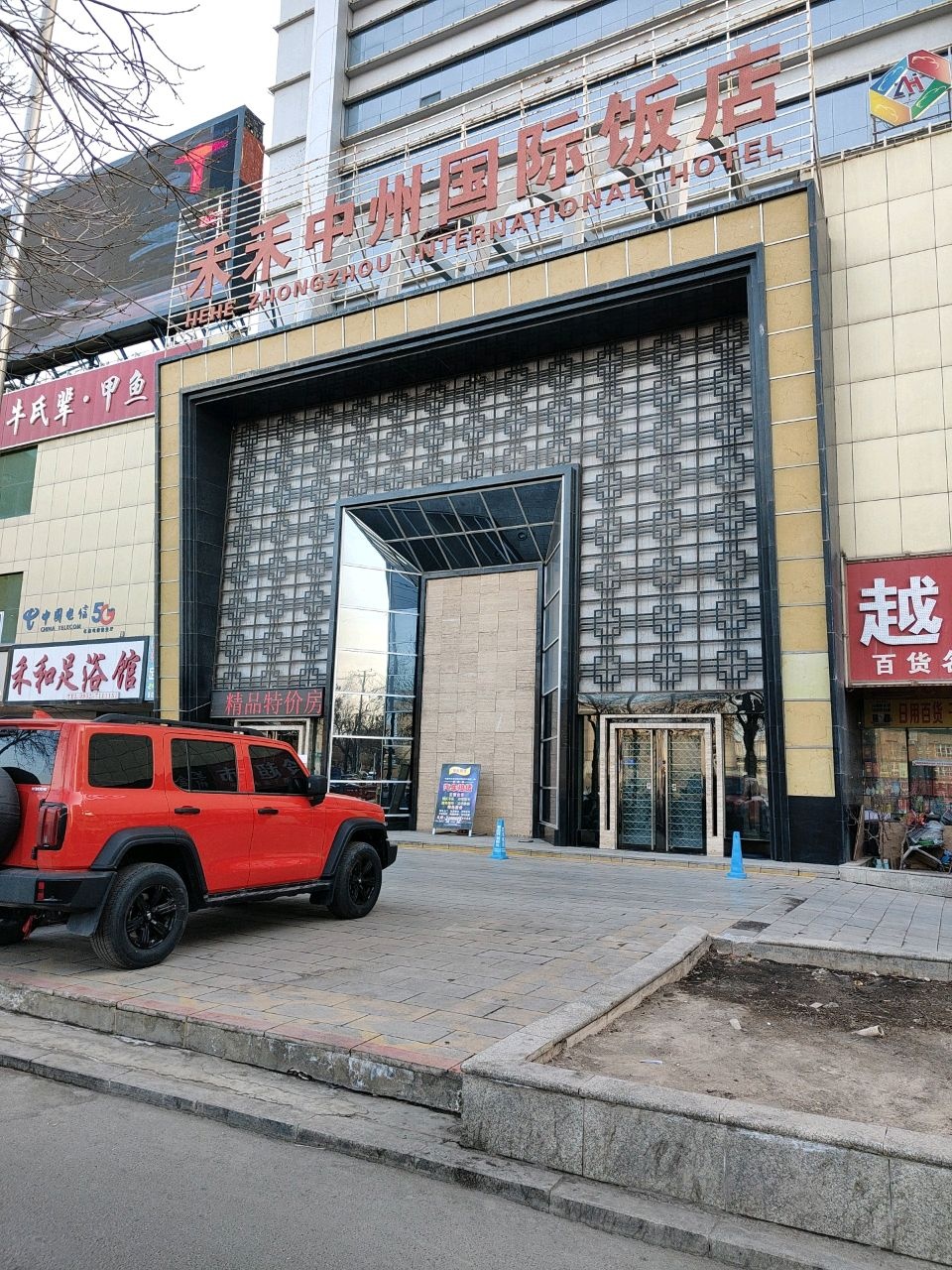 哈密禾禾中州国际饭店大堂