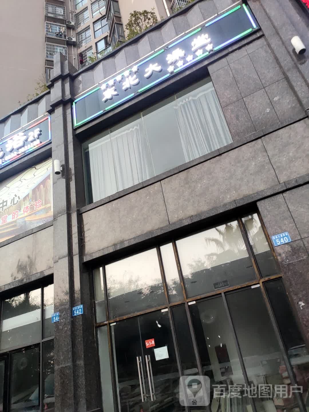 冬北大澡堂