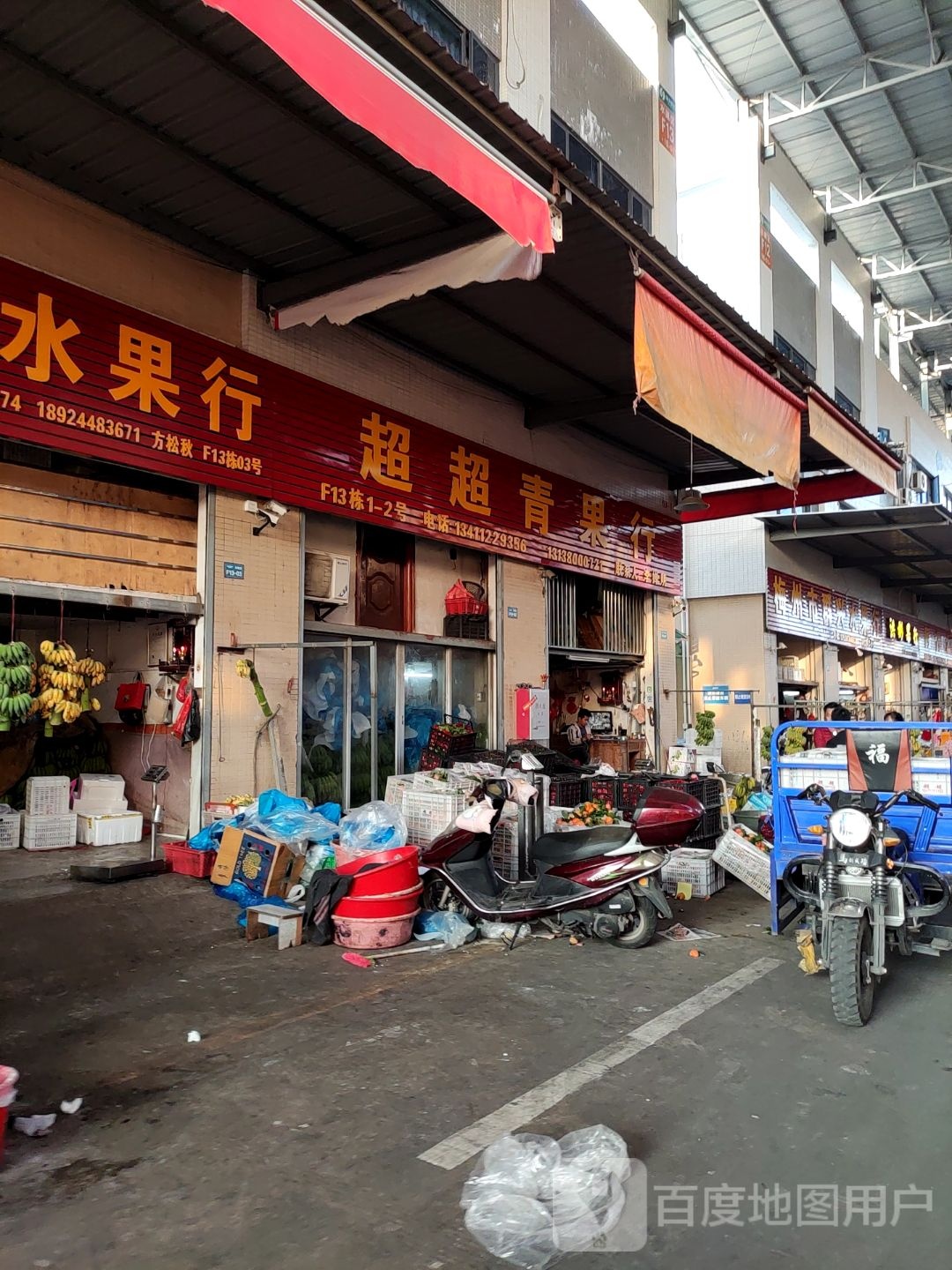 超超青果品