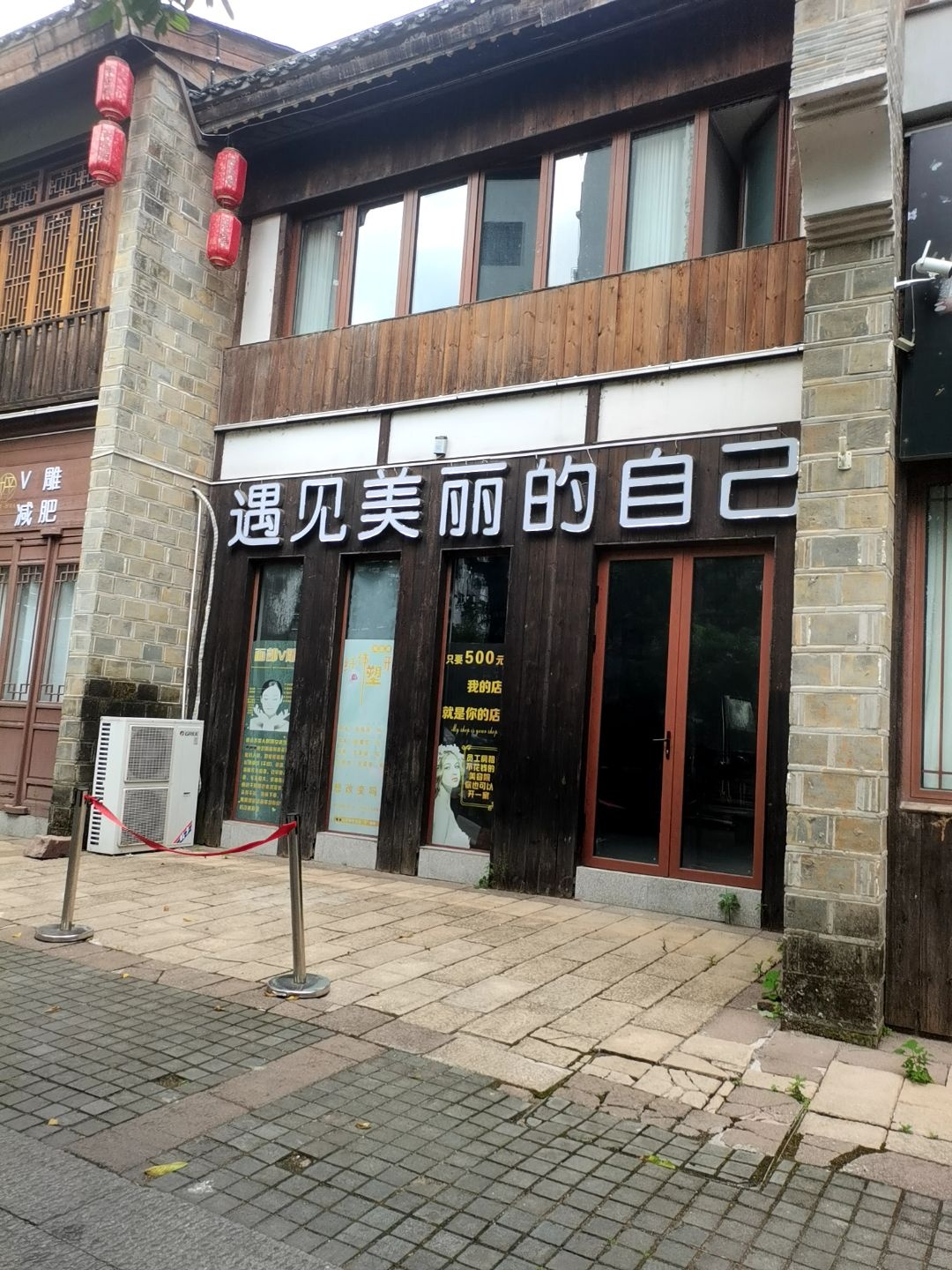 遇见美丽的自己