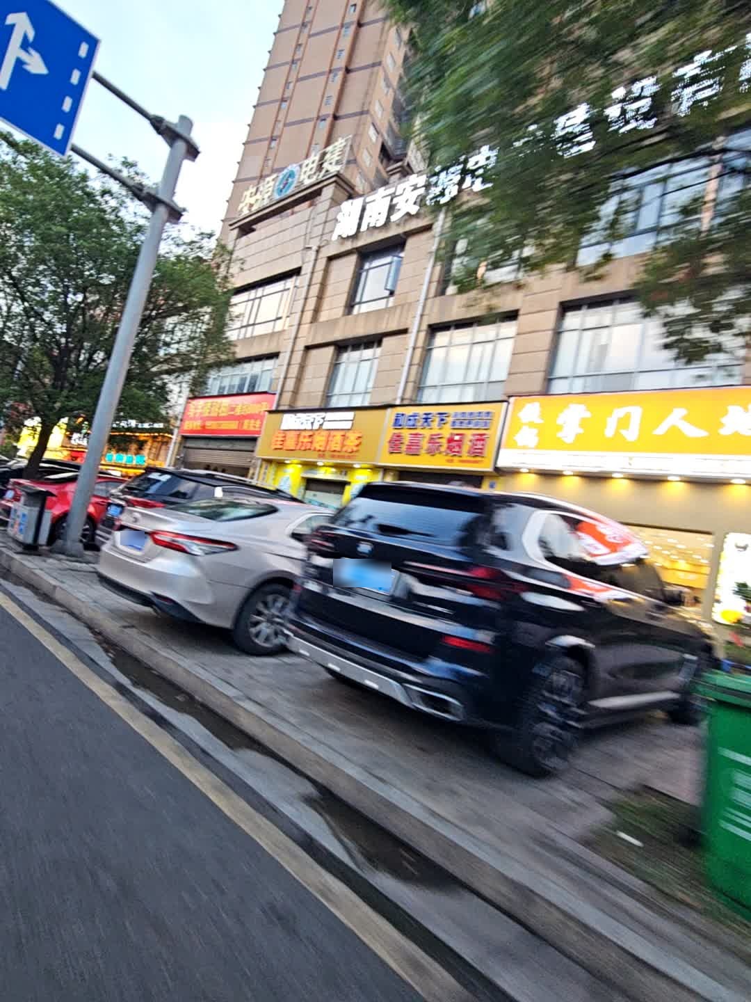 安源电建