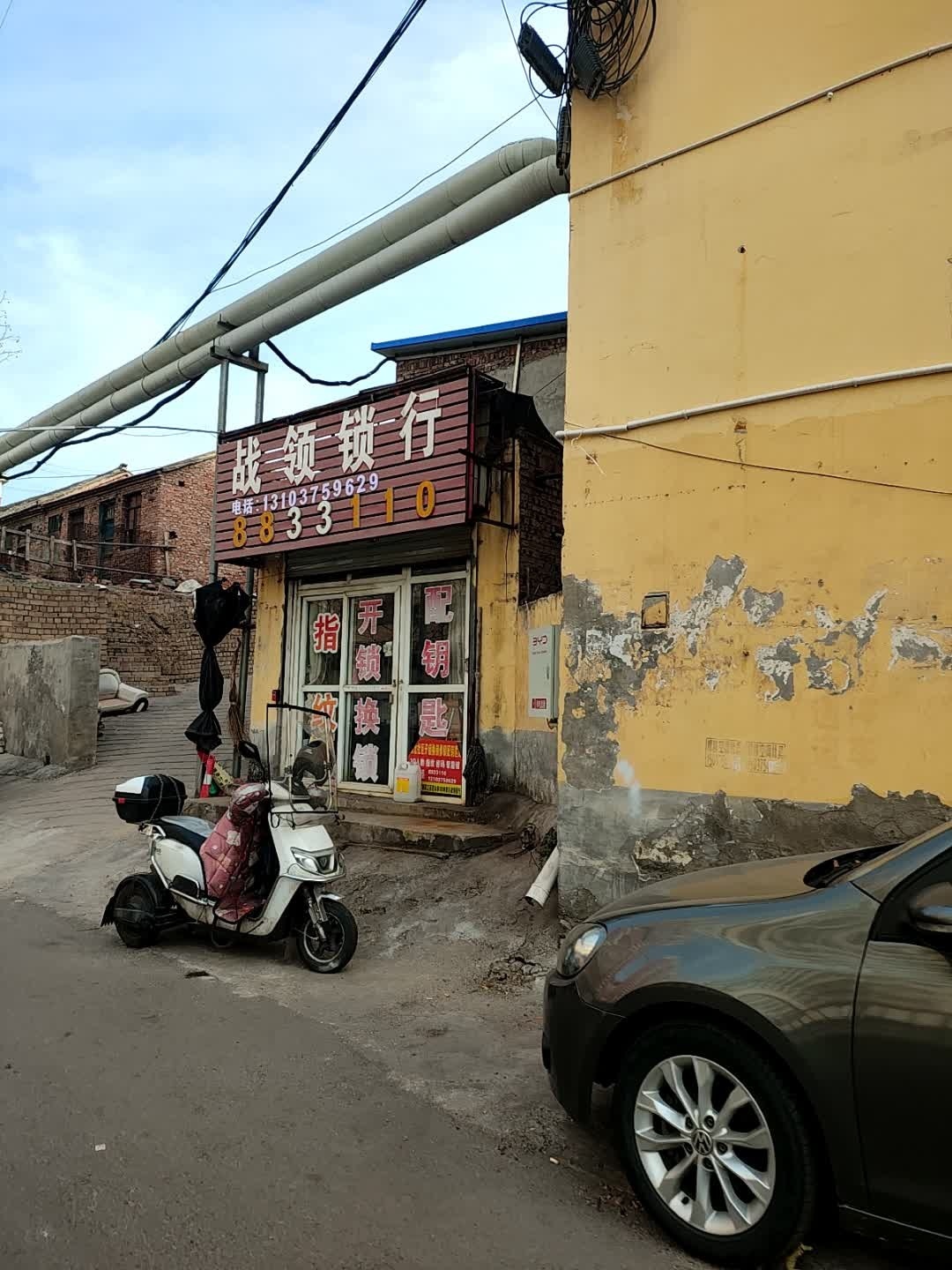 战领锁行