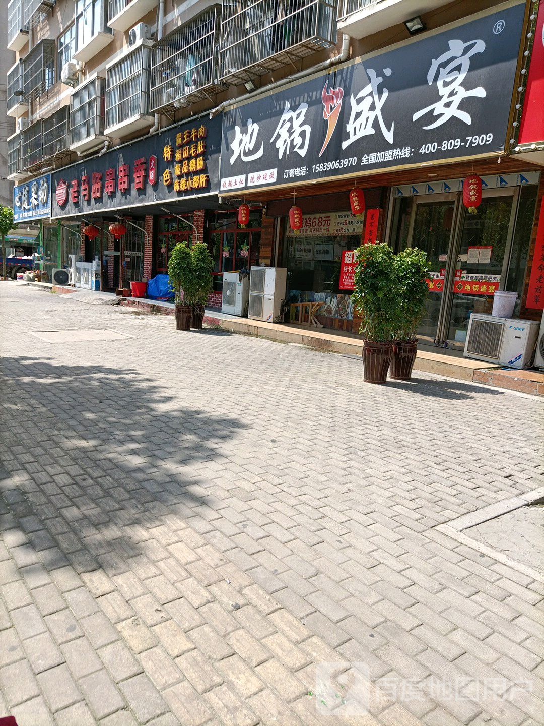 永城市心随果动(长寿西路店)