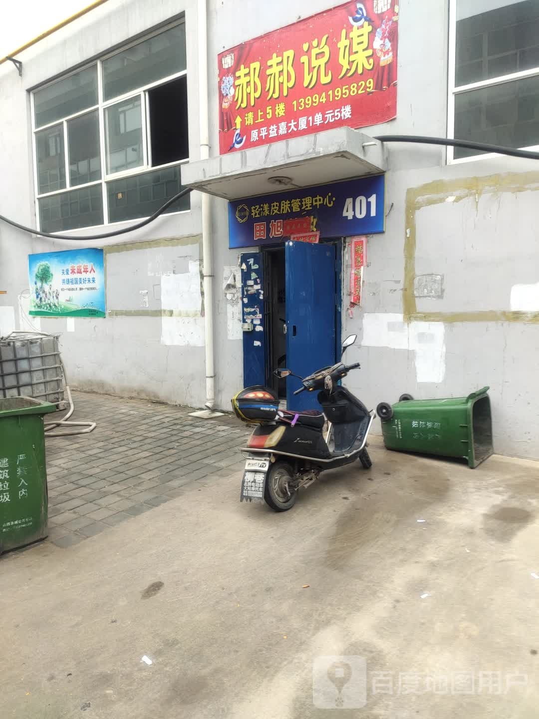 轻漾皮肤办理中心