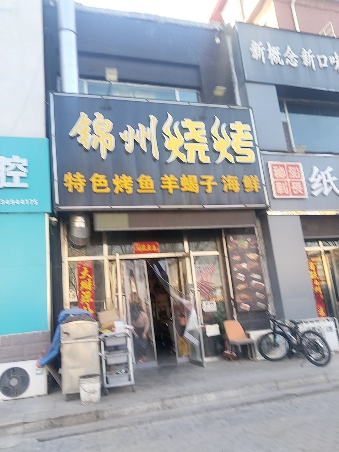 刚小烧烤(怡家苑店)