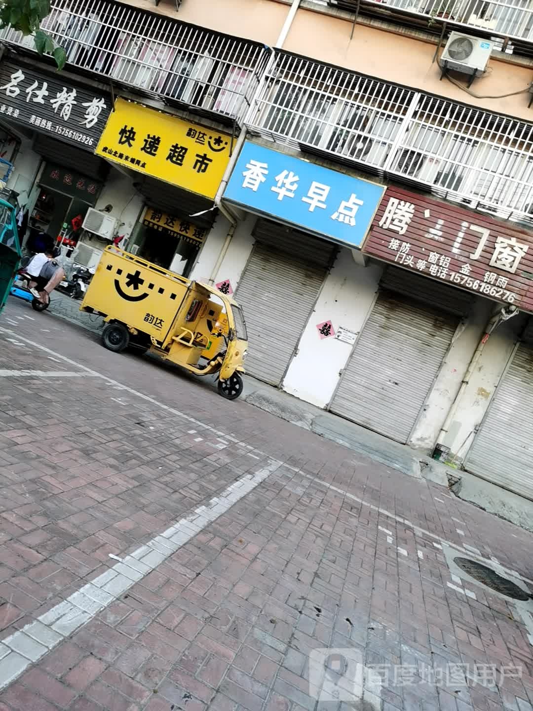 快递超市