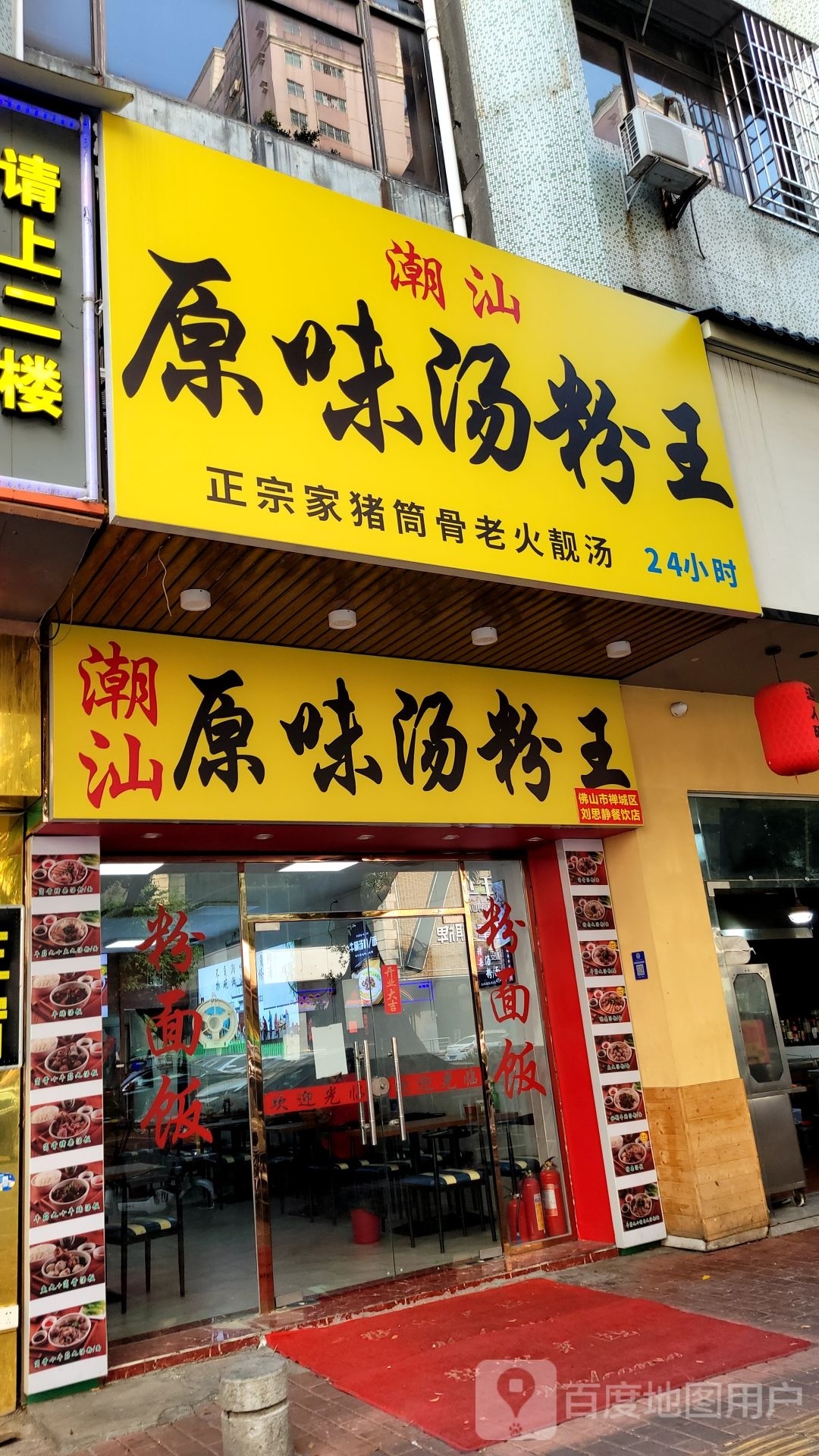 汤宝(华远东店)