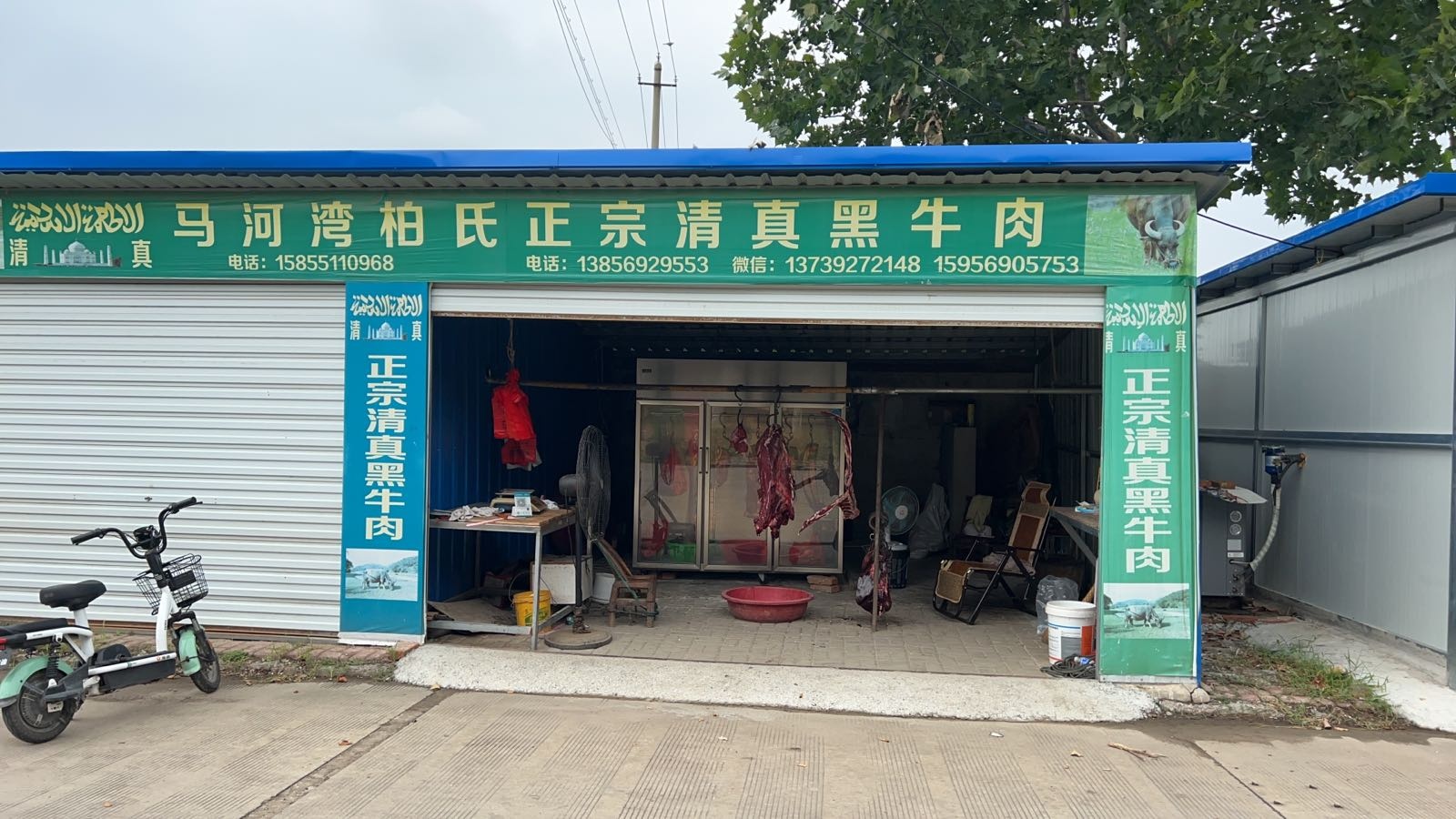 清真柏氏正宗清真黑牛肉
