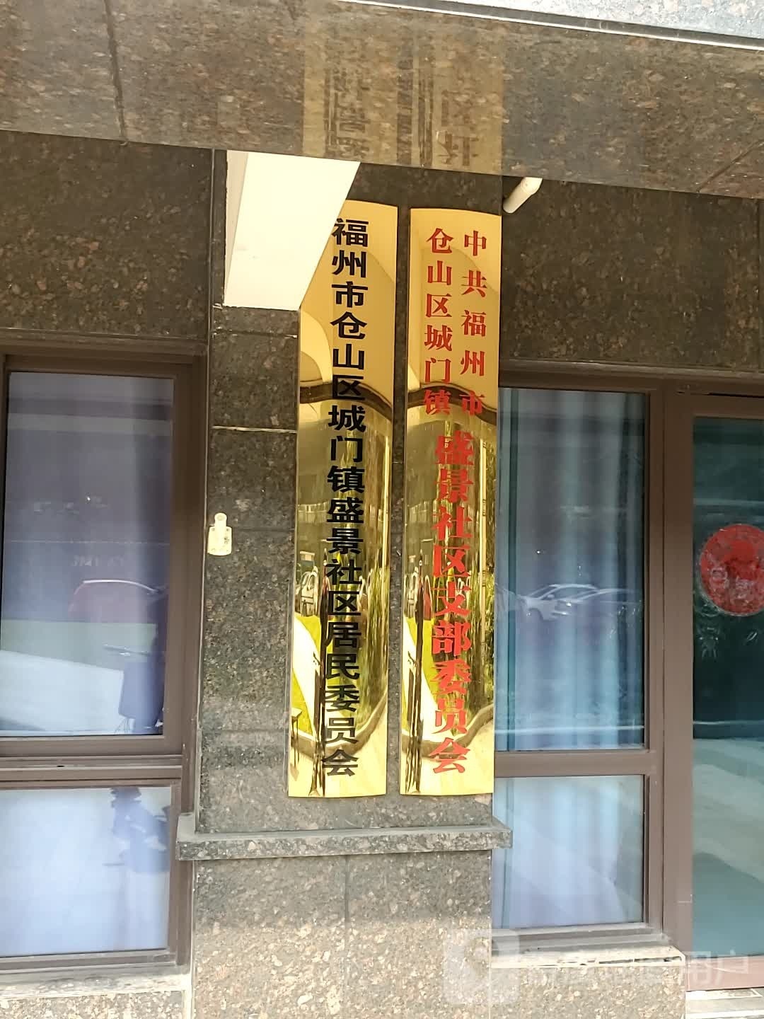 福州市仓山区三环快速滨海橙里