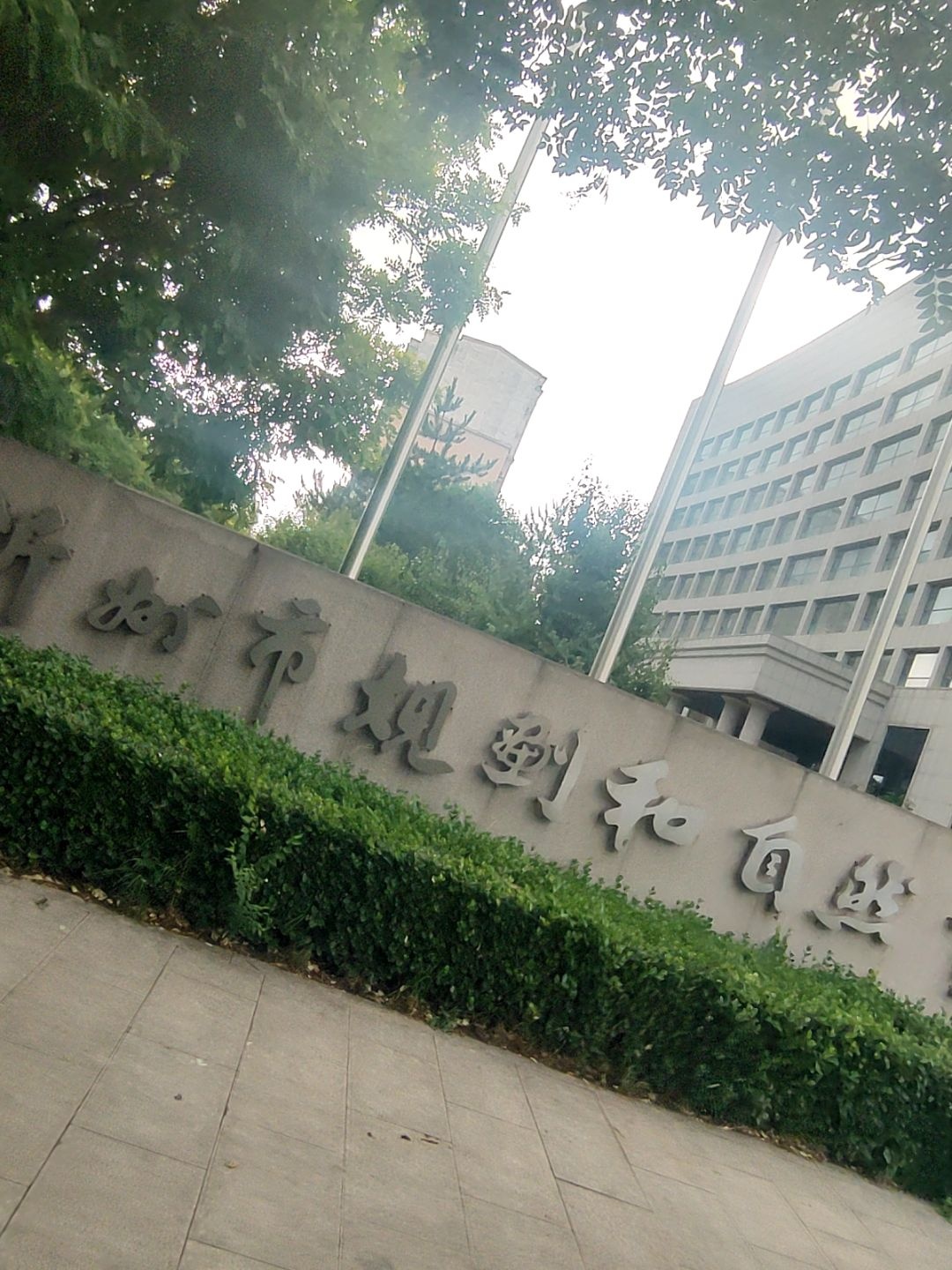 忻州市规划和自然资源局