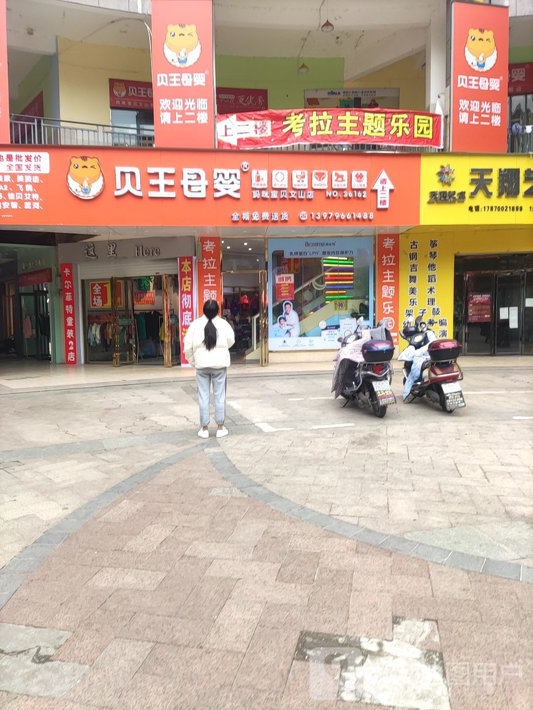 考拉大冒险儿童主体乐园(凤凰路店)