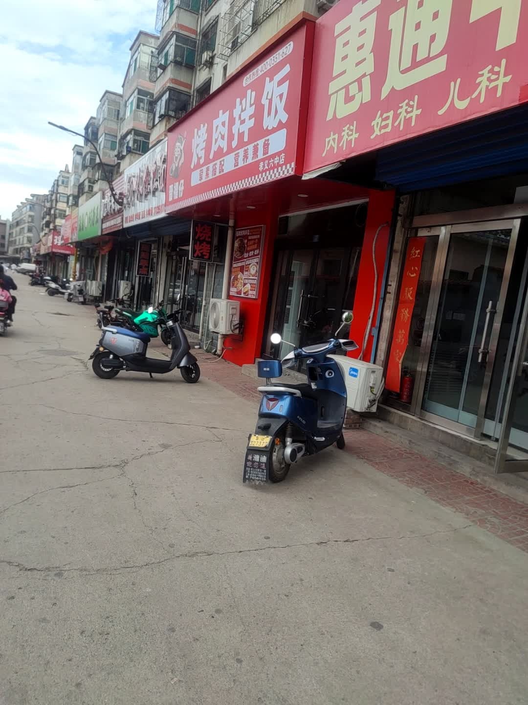 晋禧仔烤肉拌饭(孝义六中店)