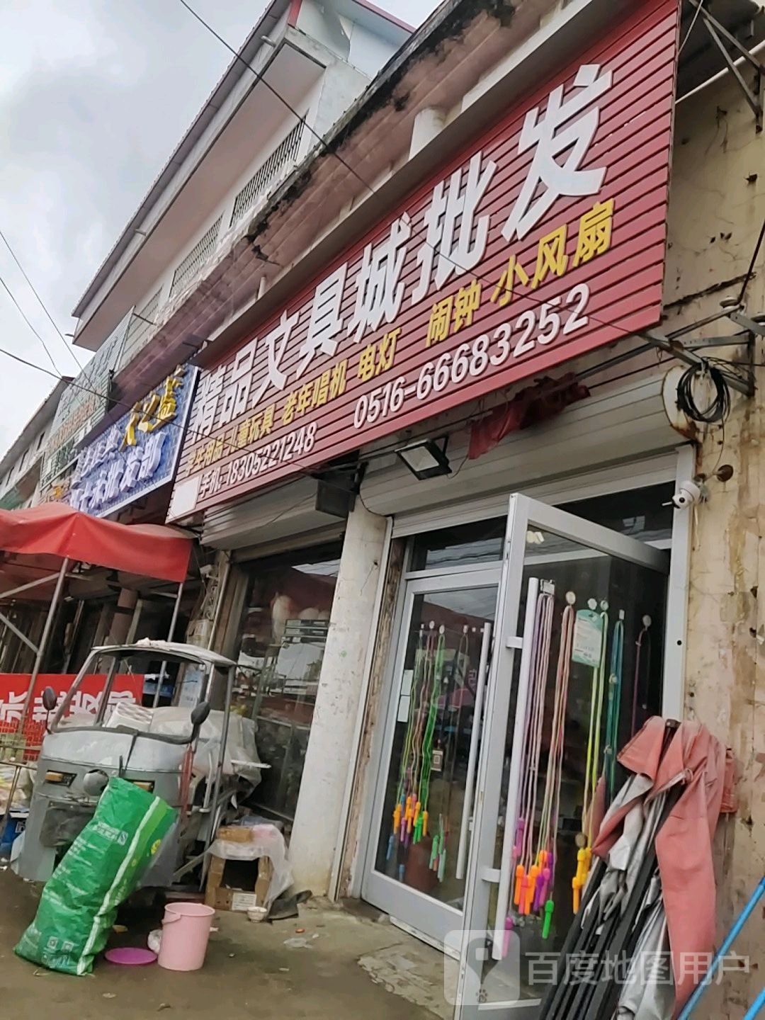 精品文具城批发