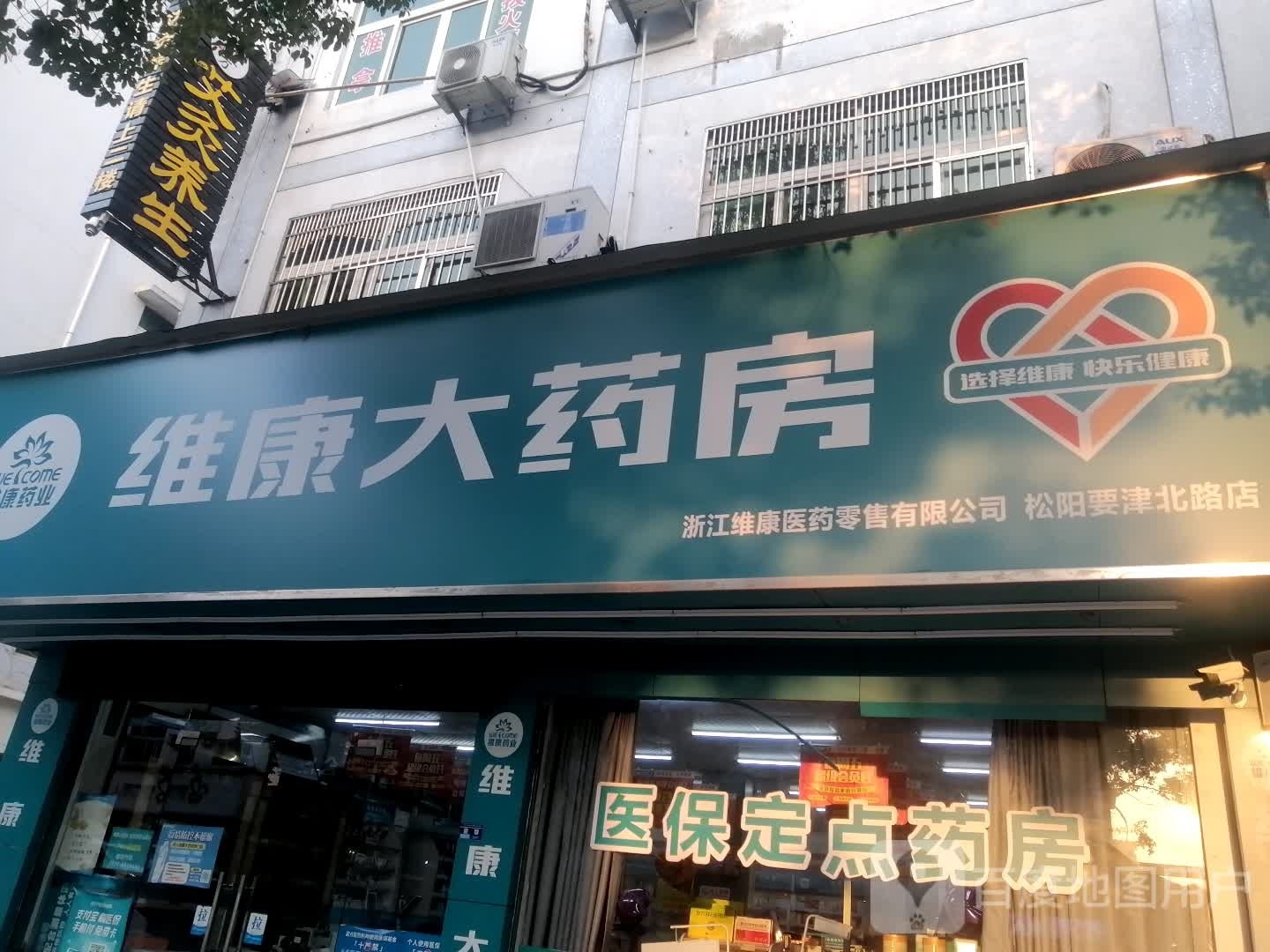 藏红方艾灸养生馆