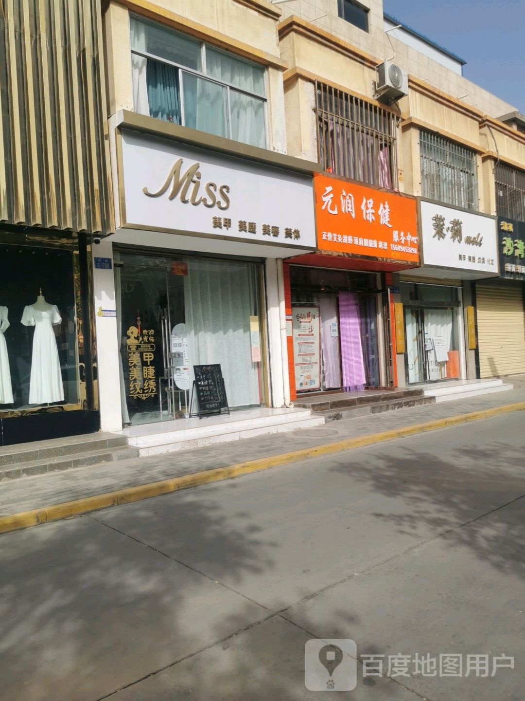 茉·莉(时代广场店)