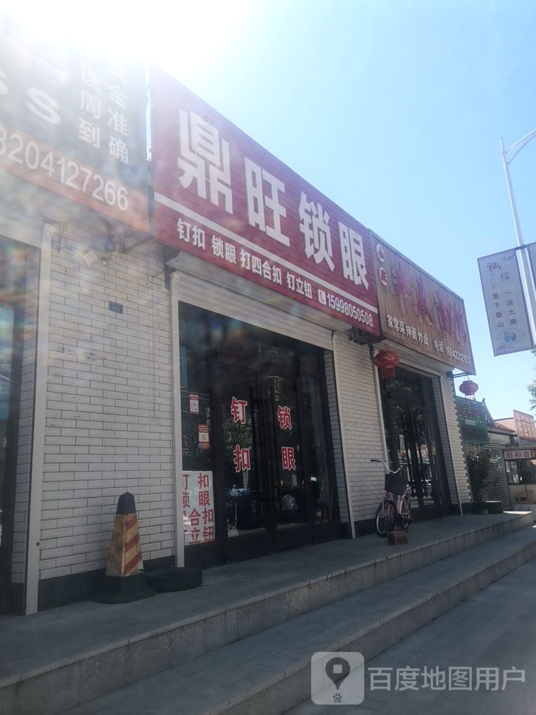 鼎旺锁眼