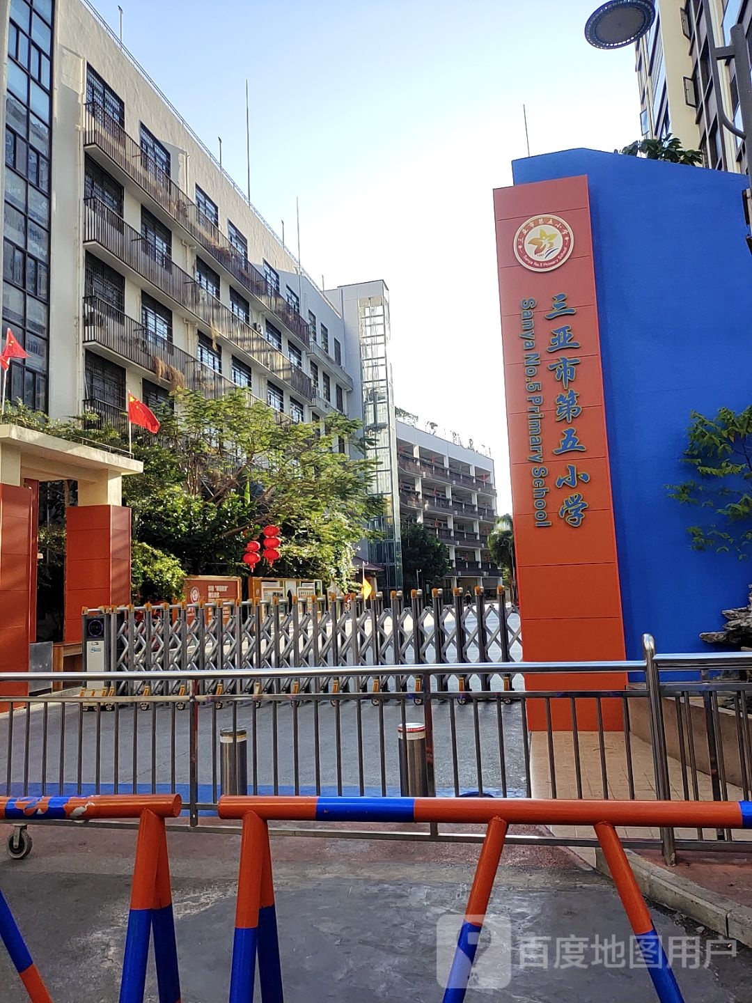 三亚市第五小学