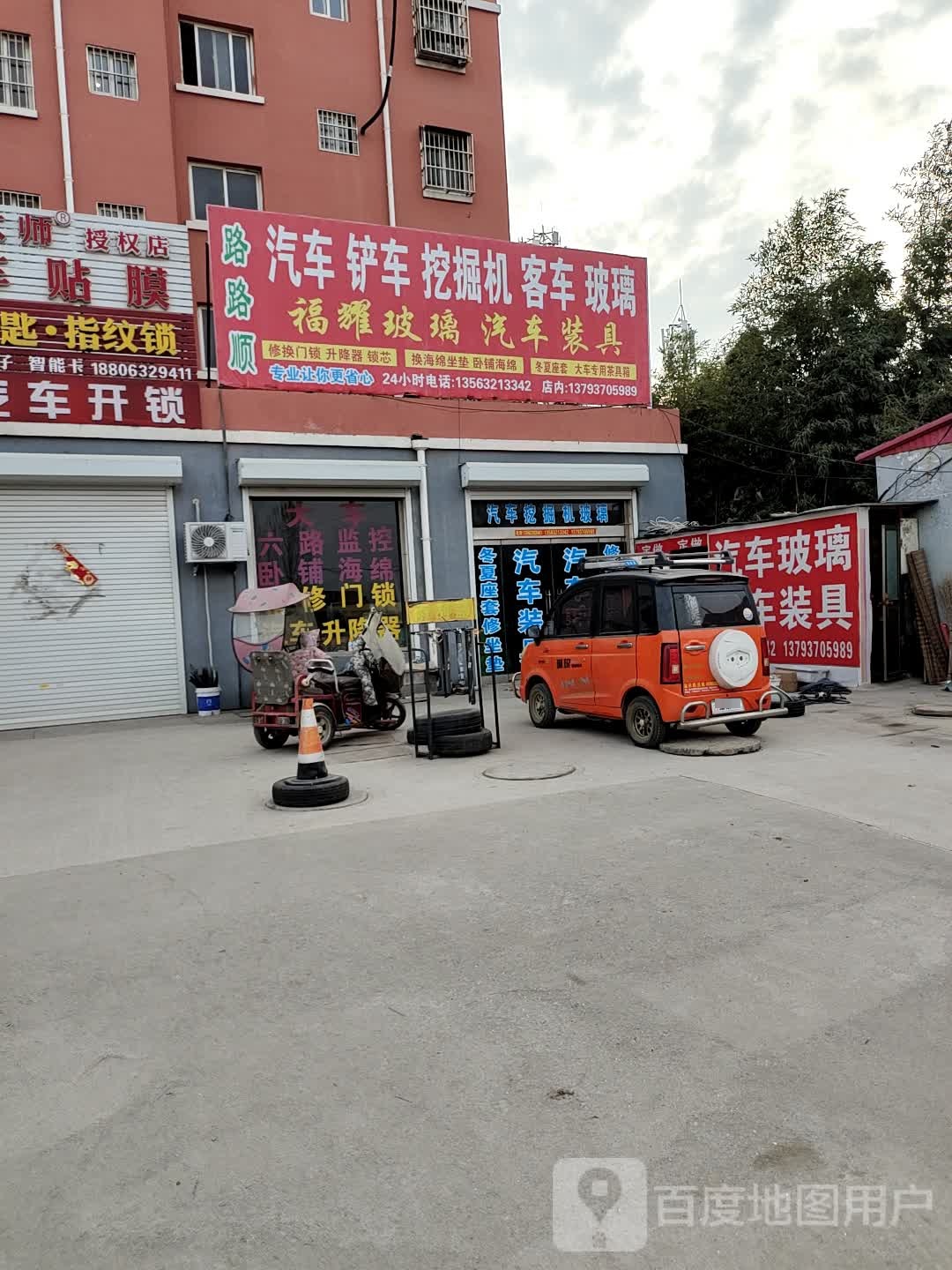 路路顺汽车铲车