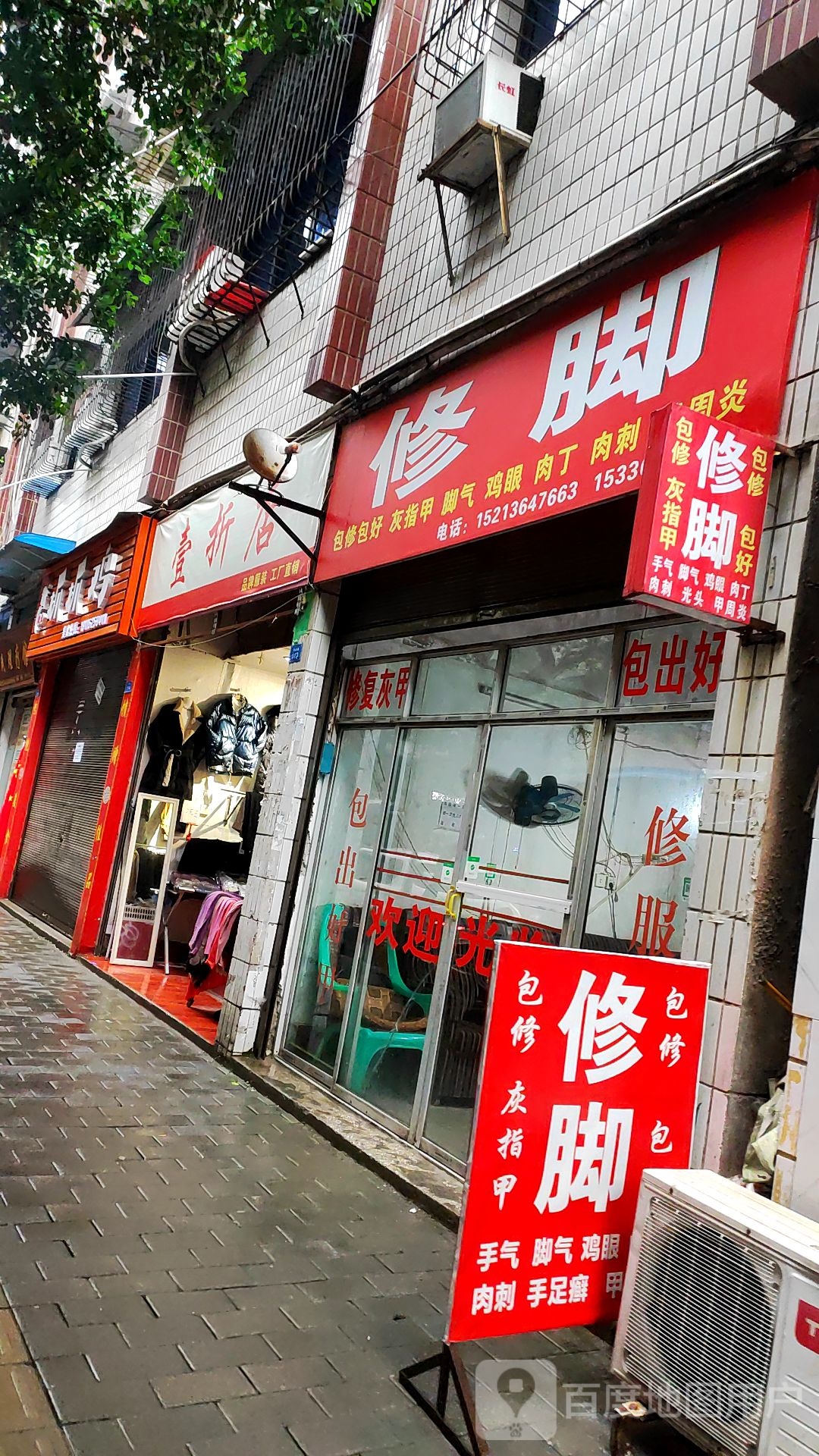 钟三专业修