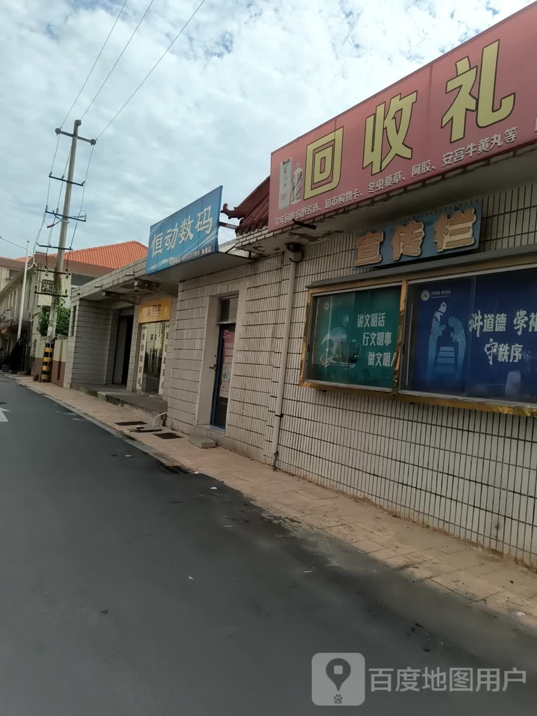 回收礼品