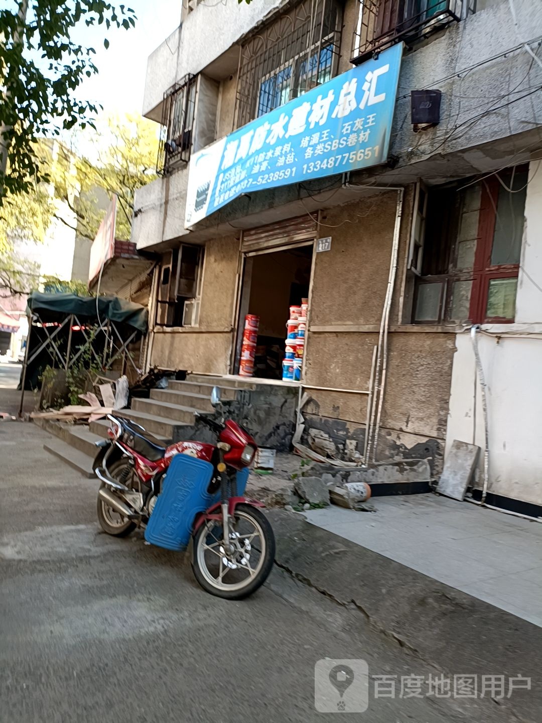 湘禹防水建材总汇